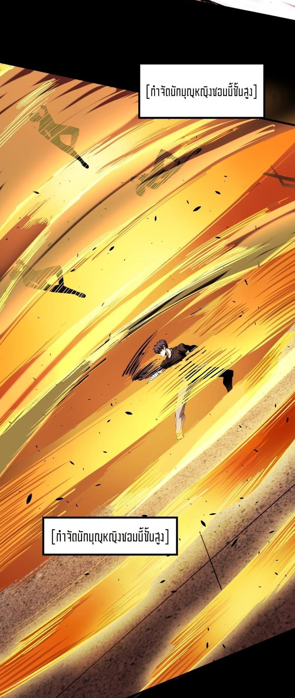 SSS level Saint Knight who transcends common sense อาชีพลับในตำนาน อัศวินศักดิ์สิทธิ์ ระดับ SSS ตอนที่ 68 page 39