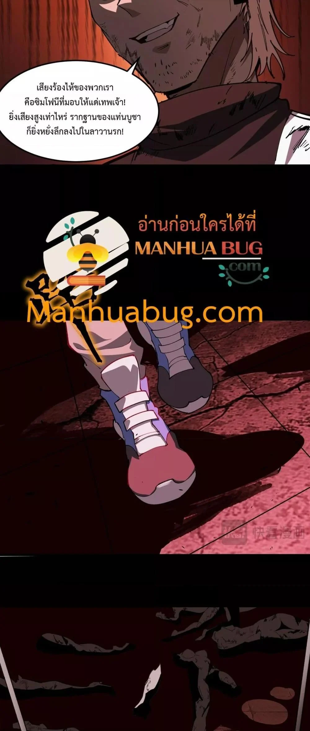 SSS level Saint Knight who transcends common sense อาชีพลับในตำนาน อัศวินศักดิ์สิทธิ์ ระดับ SSS ตอนที่ 68 page 41