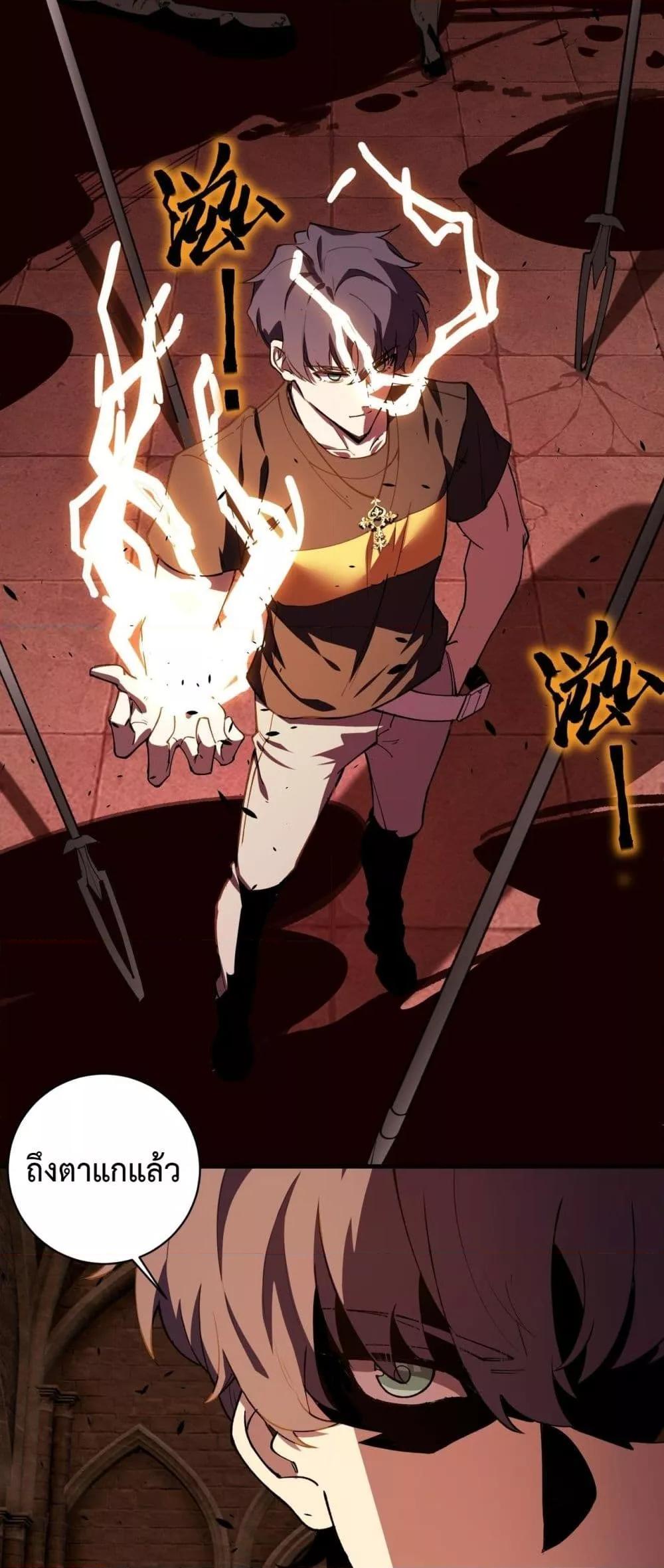 SSS level Saint Knight who transcends common sense อาชีพลับในตำนาน อัศวินศักดิ์สิทธิ์ ระดับ SSS ตอนที่ 68 page 42