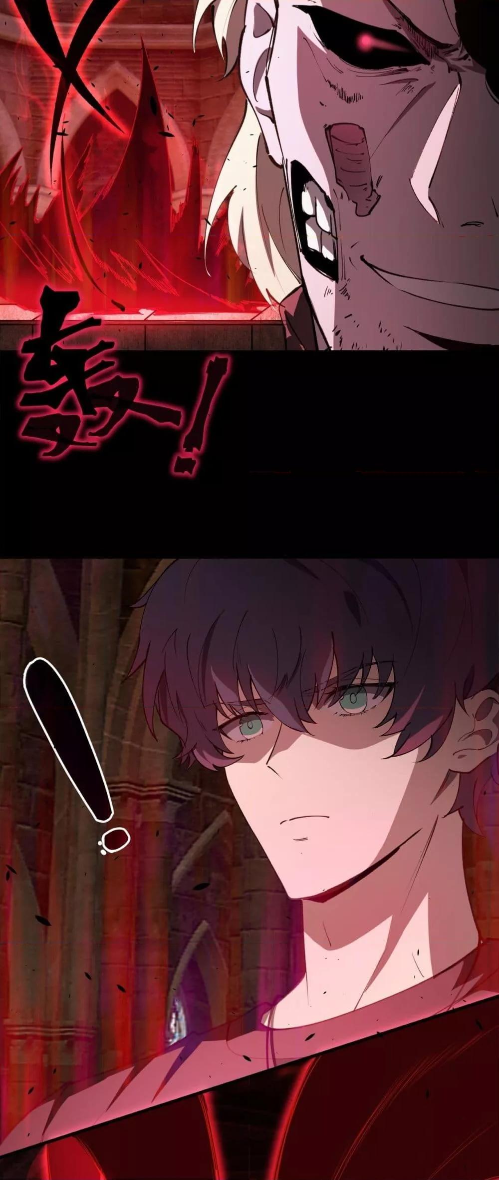 SSS level Saint Knight who transcends common sense อาชีพลับในตำนาน อัศวินศักดิ์สิทธิ์ ระดับ SSS ตอนที่ 68 page 44