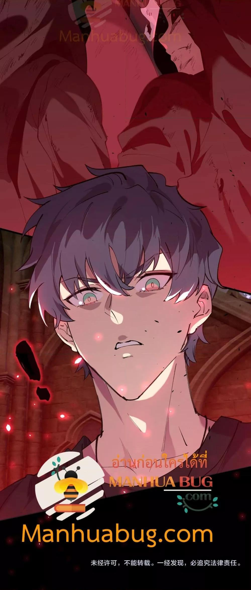 SSS level Saint Knight who transcends common sense อาชีพลับในตำนาน อัศวินศักดิ์สิทธิ์ ระดับ SSS ตอนที่ 68 page 50