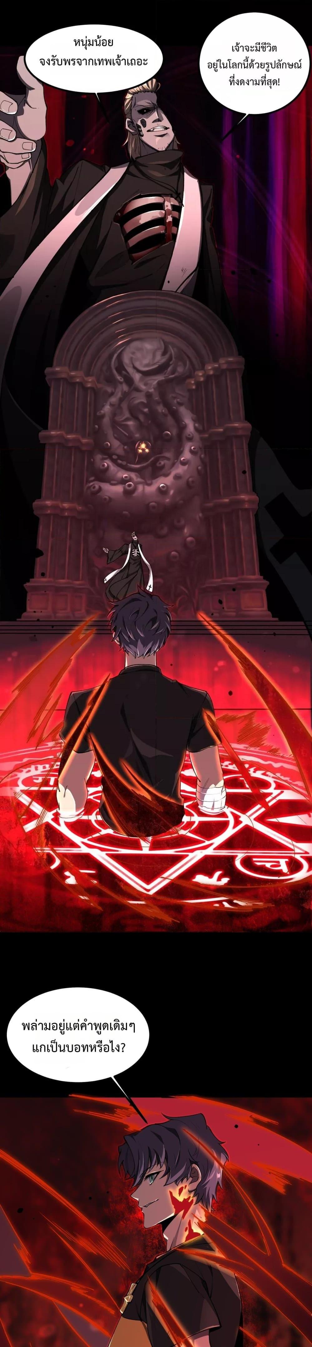 SSS level Saint Knight who transcends common sense อาชีพลับในตำนาน อัศวินศักดิ์สิทธิ์ ระดับ SSS ตอนที่ 69 page 3