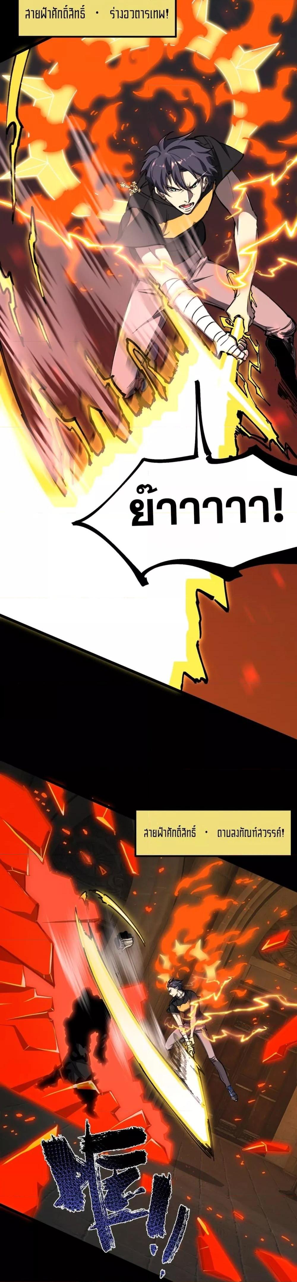 SSS level Saint Knight who transcends common sense อาชีพลับในตำนาน อัศวินศักดิ์สิทธิ์ ระดับ SSS ตอนที่ 69 page 12