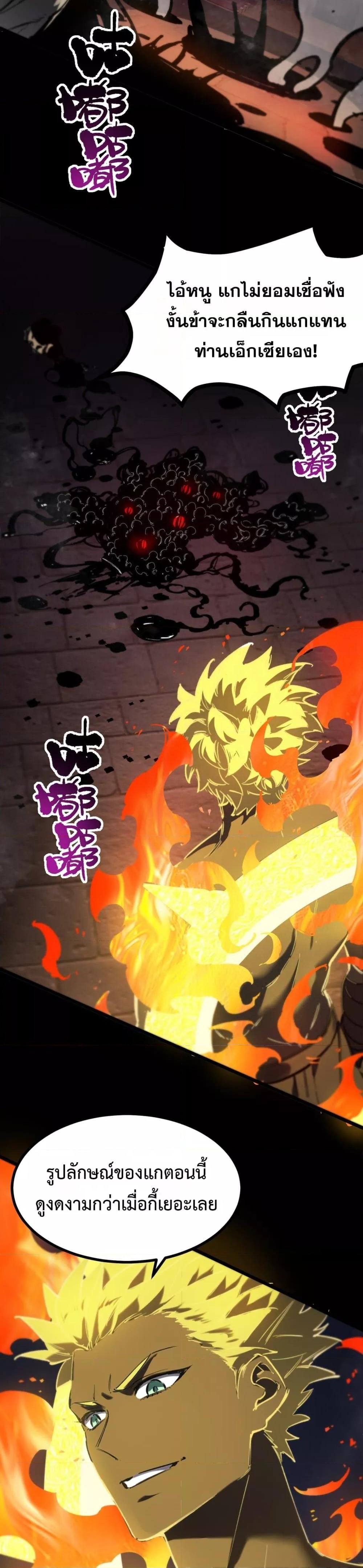 SSS level Saint Knight who transcends common sense อาชีพลับในตำนาน อัศวินศักดิ์สิทธิ์ ระดับ SSS ตอนที่ 69 page 15