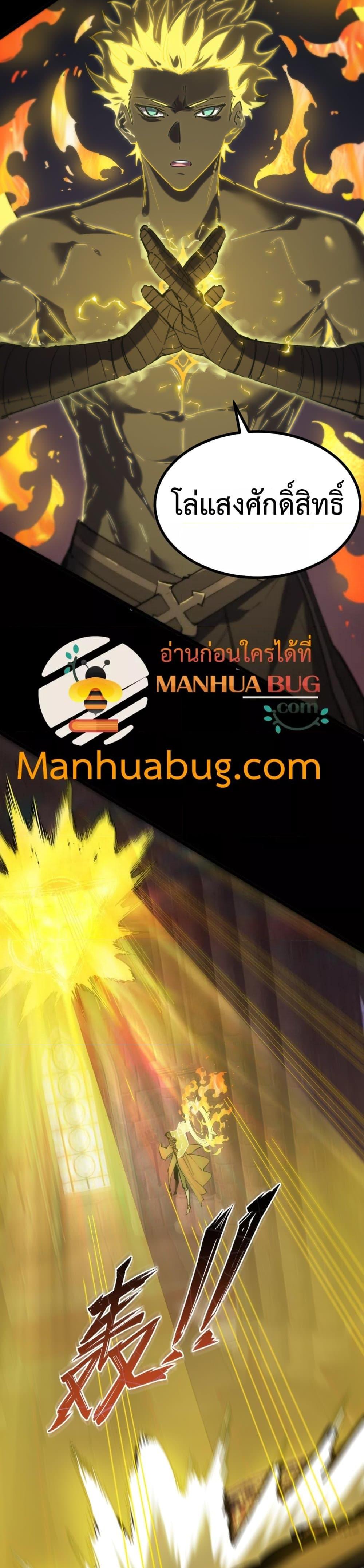 SSS level Saint Knight who transcends common sense อาชีพลับในตำนาน อัศวินศักดิ์สิทธิ์ ระดับ SSS ตอนที่ 69 page 19