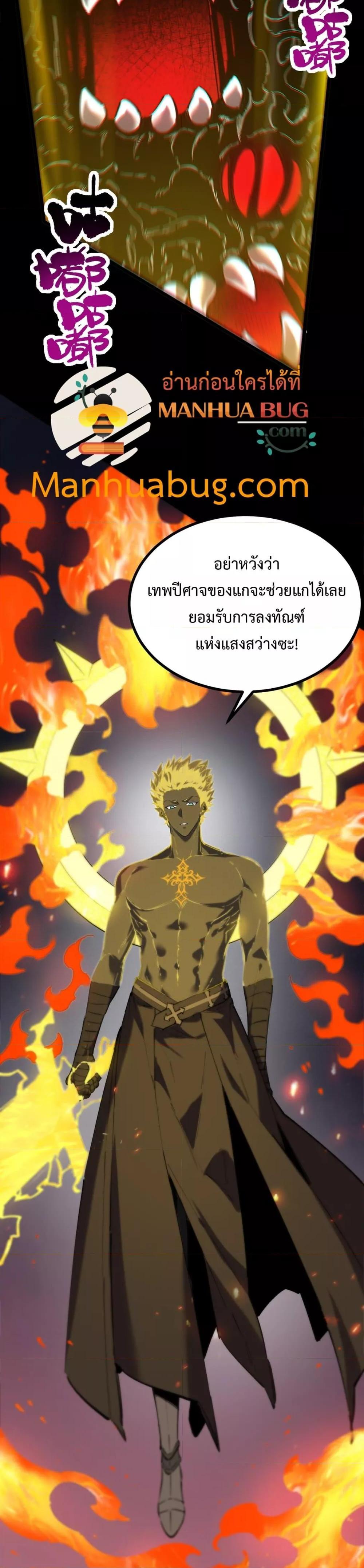 SSS level Saint Knight who transcends common sense อาชีพลับในตำนาน อัศวินศักดิ์สิทธิ์ ระดับ SSS ตอนที่ 69 page 22