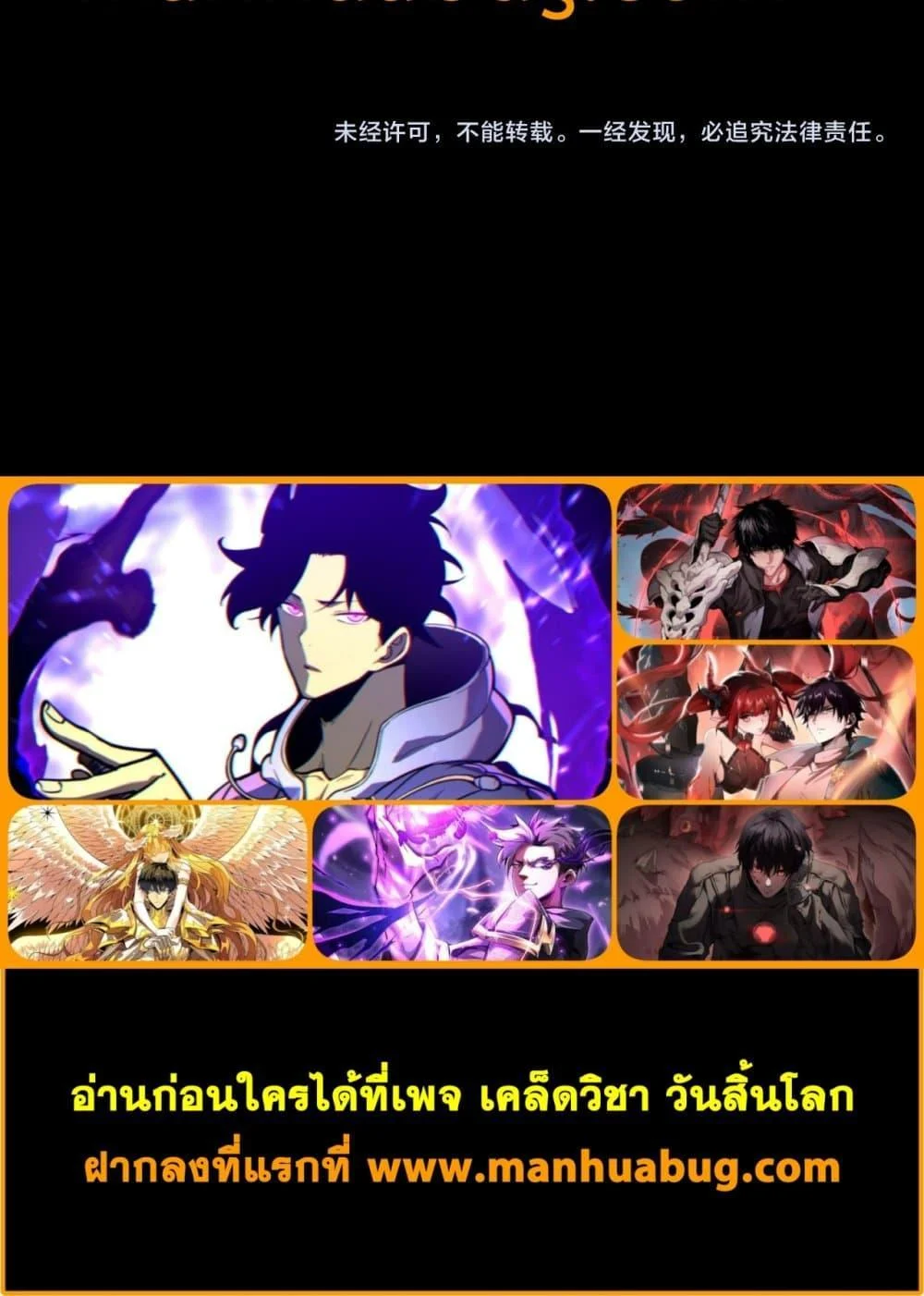SSS level Saint Knight who transcends common sense อาชีพลับในตำนาน อัศวินศักดิ์สิทธิ์ ระดับ SSS ตอนที่ 69 page 30
