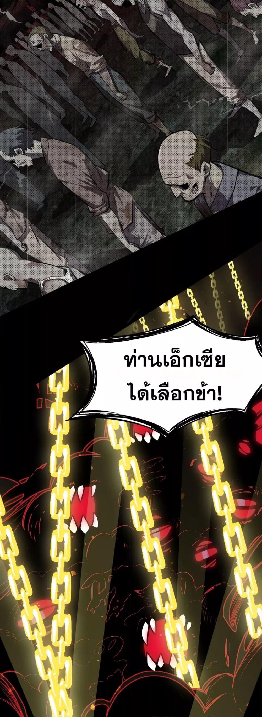 SSS level Saint Knight who transcends common sense อาชีพลับในตำนาน อัศวินศักดิ์สิทธิ์ ระดับ SSS ตอนที่ 70 page 6