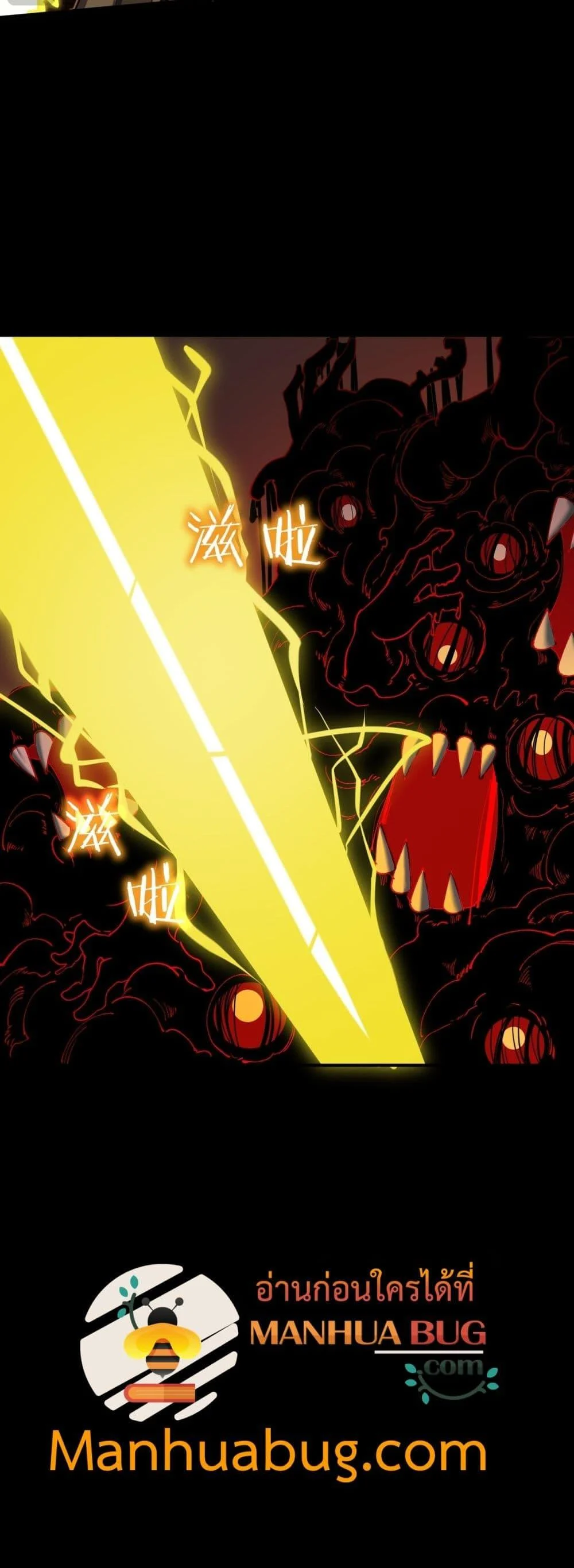 SSS level Saint Knight who transcends common sense อาชีพลับในตำนาน อัศวินศักดิ์สิทธิ์ ระดับ SSS ตอนที่ 70 page 8