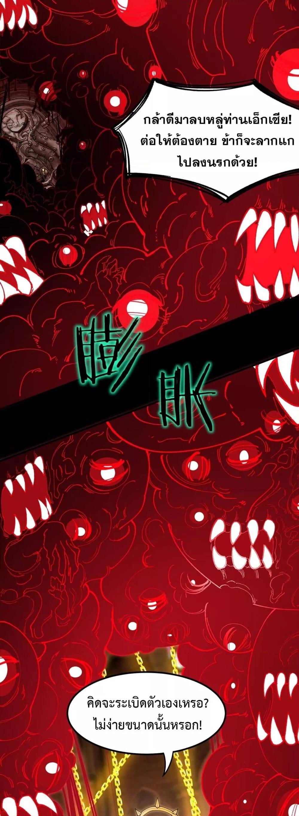 SSS level Saint Knight who transcends common sense อาชีพลับในตำนาน อัศวินศักดิ์สิทธิ์ ระดับ SSS ตอนที่ 70 page 11