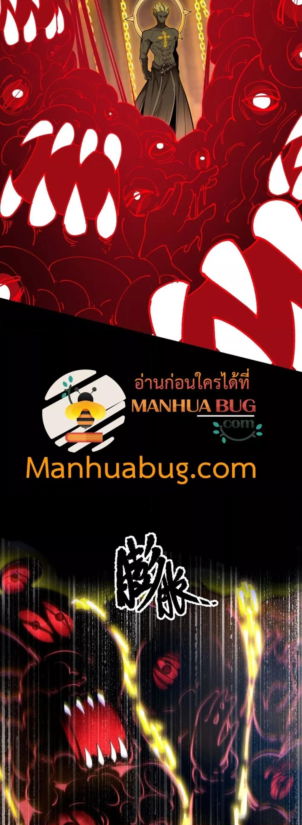 SSS level Saint Knight who transcends common sense อาชีพลับในตำนาน อัศวินศักดิ์สิทธิ์ ระดับ SSS ตอนที่ 70 page 12