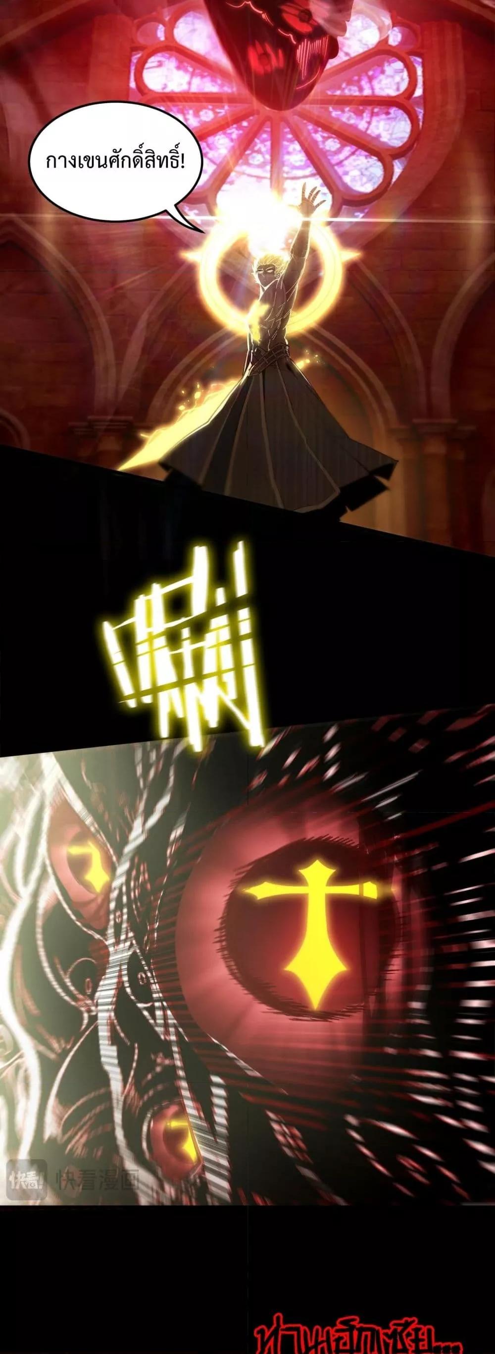 SSS level Saint Knight who transcends common sense อาชีพลับในตำนาน อัศวินศักดิ์สิทธิ์ ระดับ SSS ตอนที่ 70 page 14