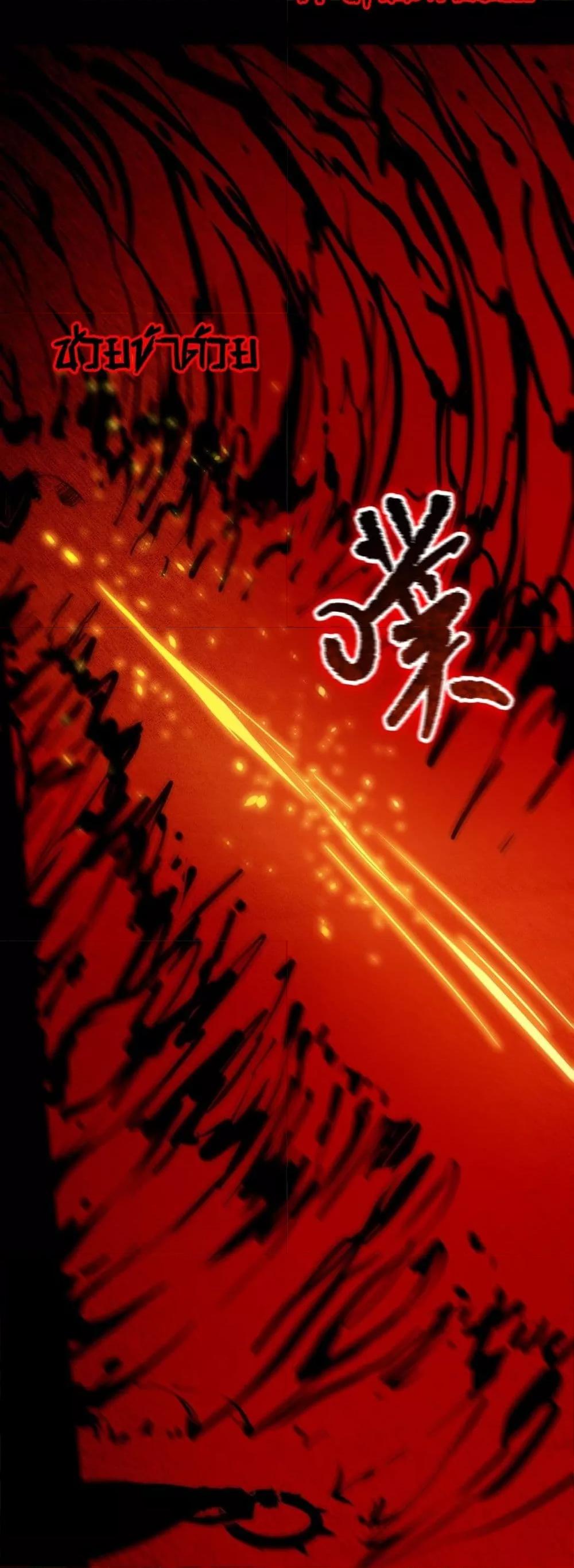 SSS level Saint Knight who transcends common sense อาชีพลับในตำนาน อัศวินศักดิ์สิทธิ์ ระดับ SSS ตอนที่ 70 page 15