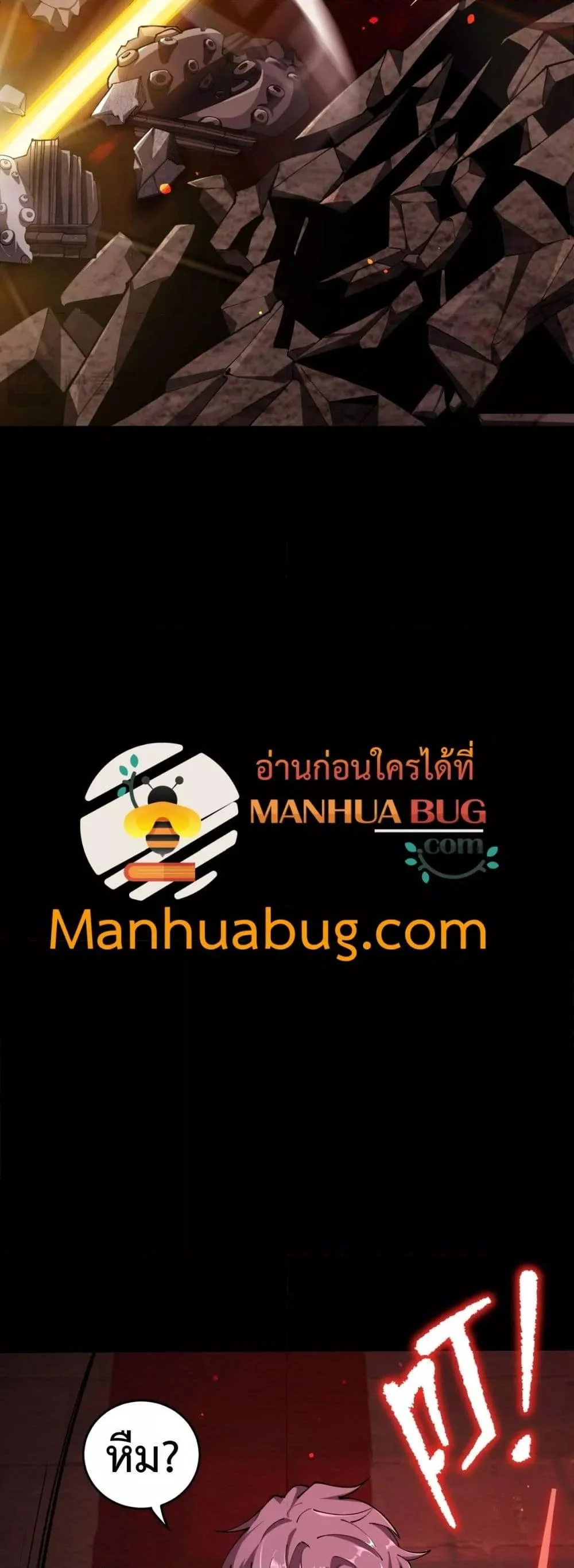 SSS level Saint Knight who transcends common sense อาชีพลับในตำนาน อัศวินศักดิ์สิทธิ์ ระดับ SSS ตอนที่ 70 page 23