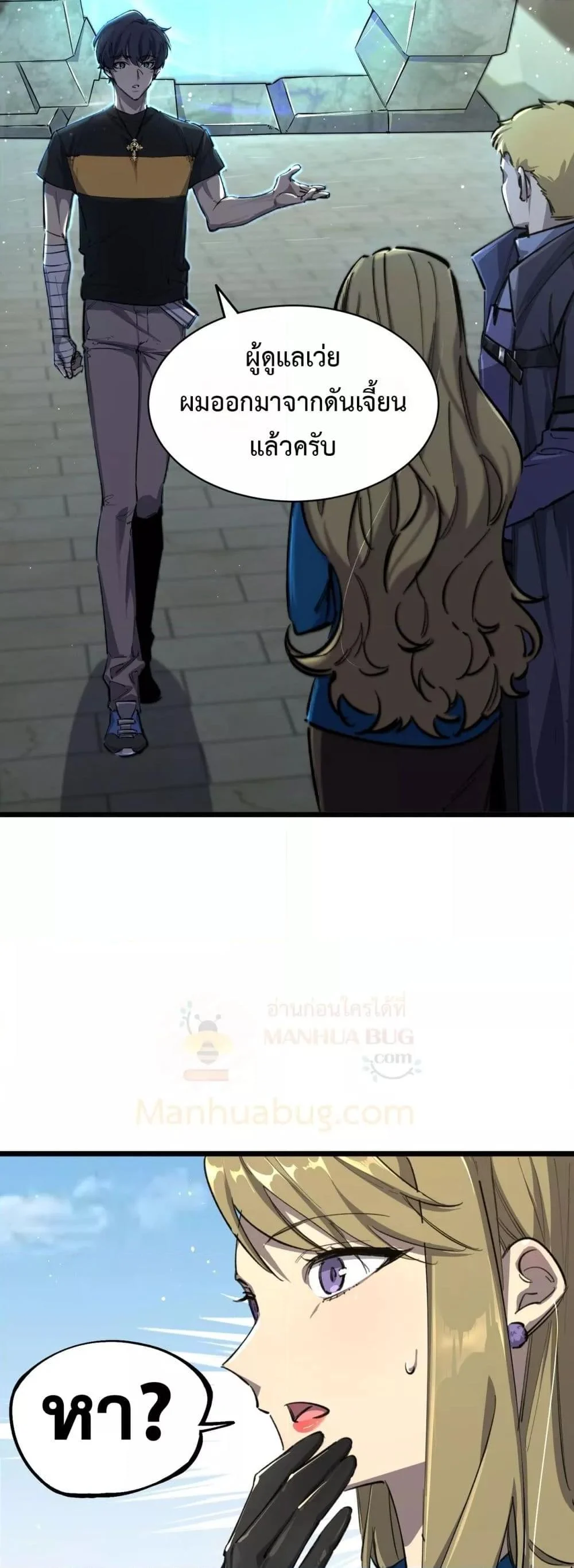 SSS level Saint Knight who transcends common sense อาชีพลับในตำนาน อัศวินศักดิ์สิทธิ์ ระดับ SSS ตอนที่ 70 page 35