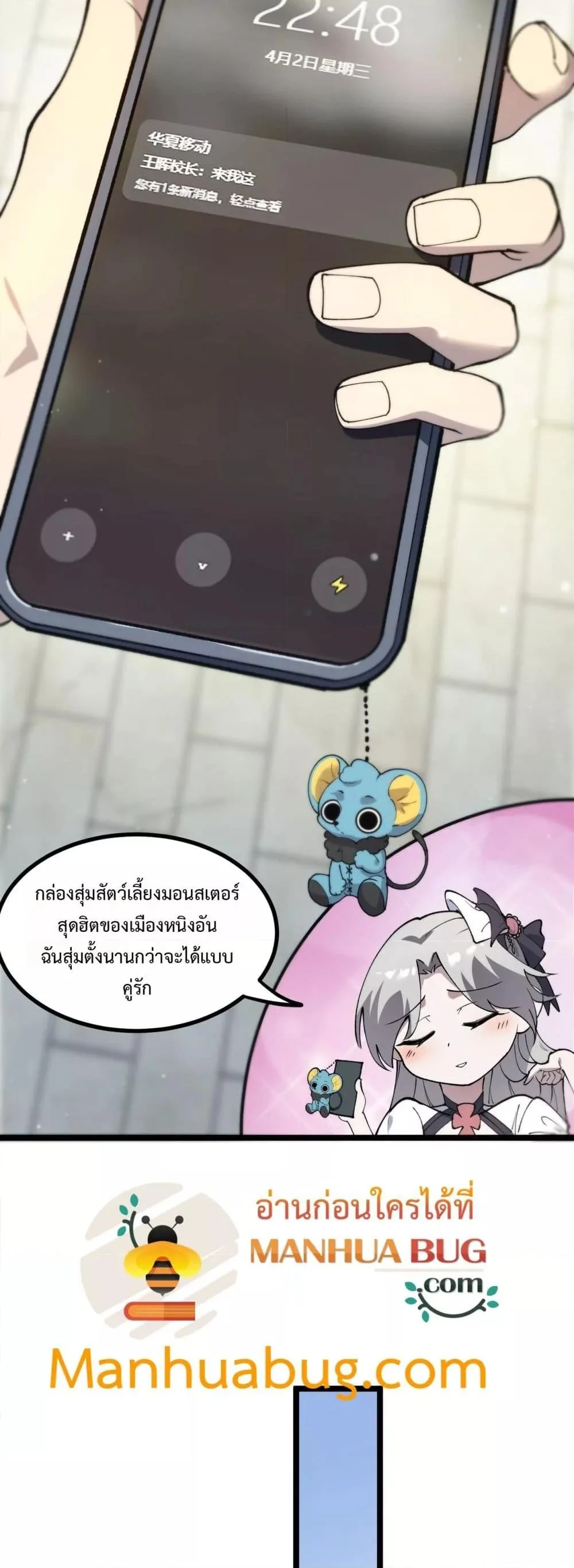 SSS level Saint Knight who transcends common sense อาชีพลับในตำนาน อัศวินศักดิ์สิทธิ์ ระดับ SSS ตอนที่ 70 page 45