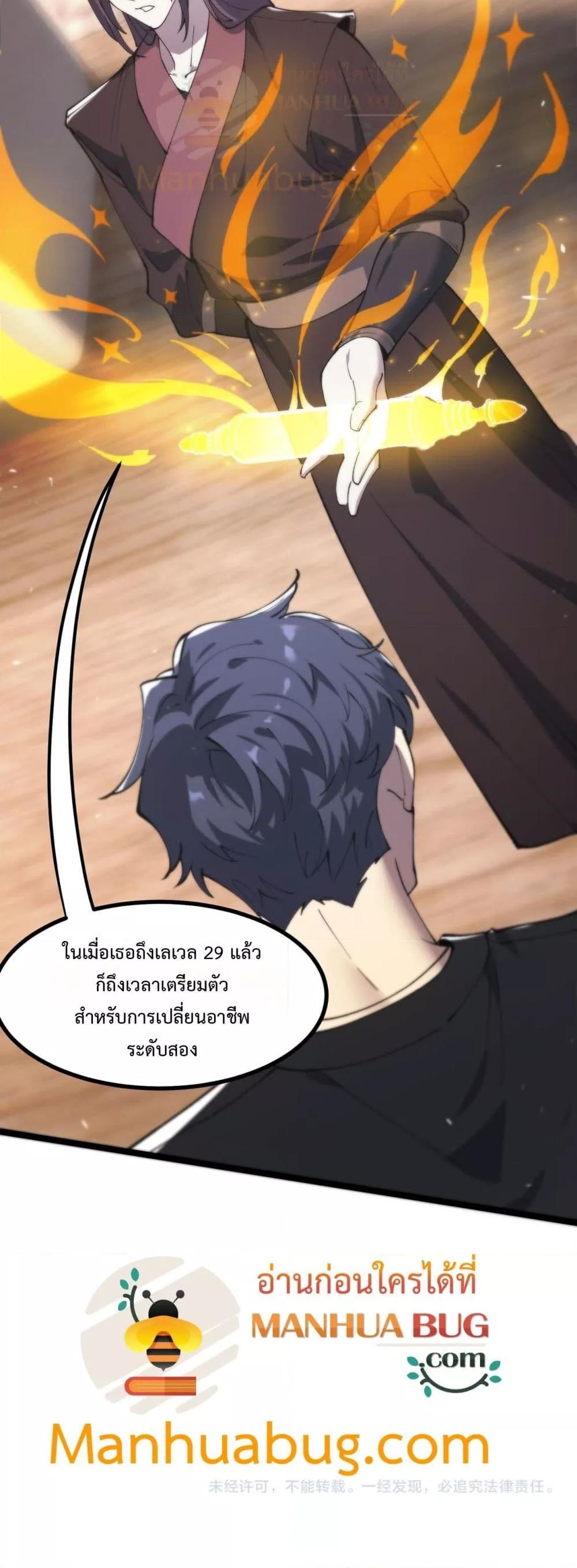 SSS level Saint Knight who transcends common sense อาชีพลับในตำนาน อัศวินศักดิ์สิทธิ์ ระดับ SSS ตอนที่ 70 page 50