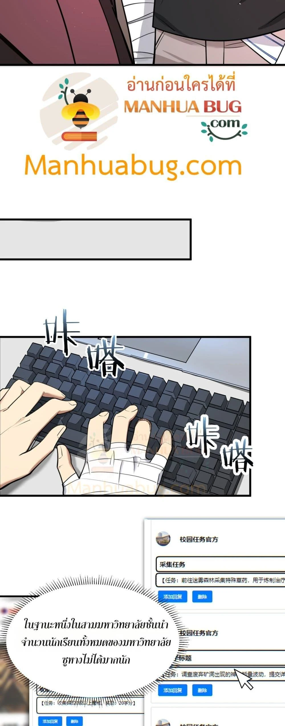 SSS level Saint Knight who transcends common sense อาชีพลับในตำนาน อัศวินศักดิ์สิทธิ์ ระดับ SSS ตอนที่ 71 page 8