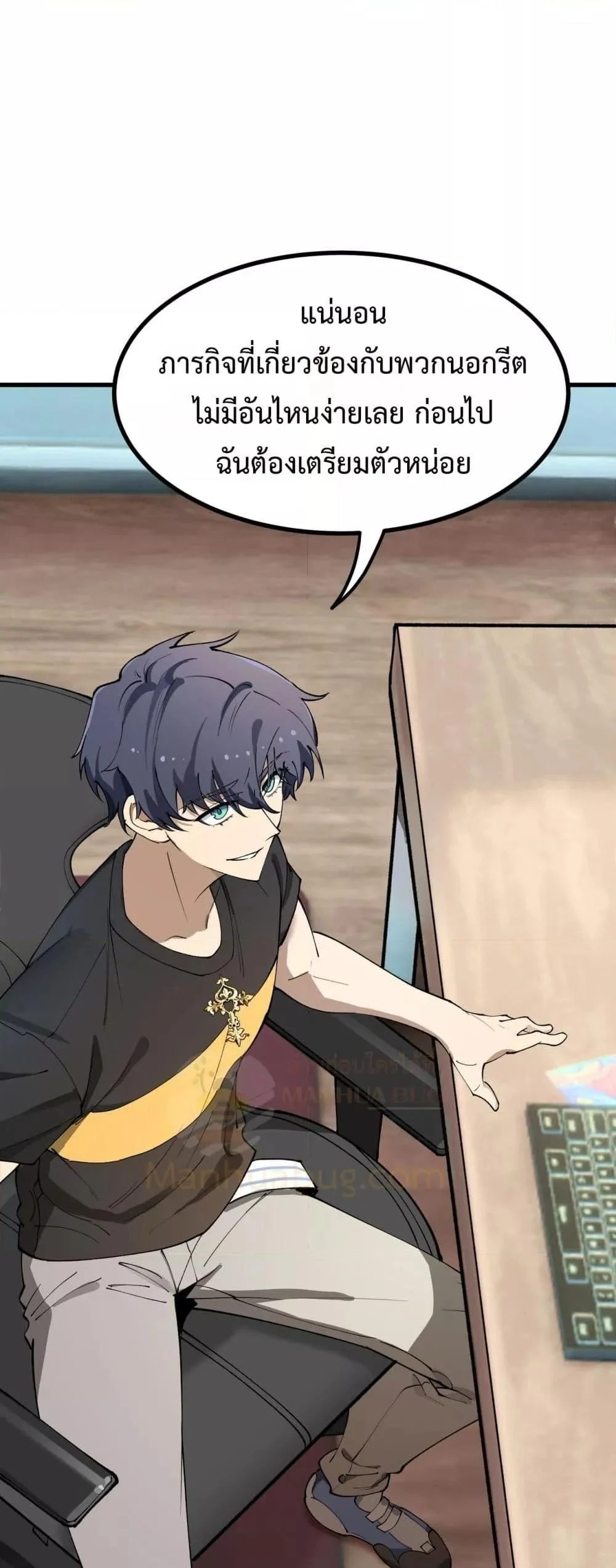 SSS level Saint Knight who transcends common sense อาชีพลับในตำนาน อัศวินศักดิ์สิทธิ์ ระดับ SSS ตอนที่ 71 page 14