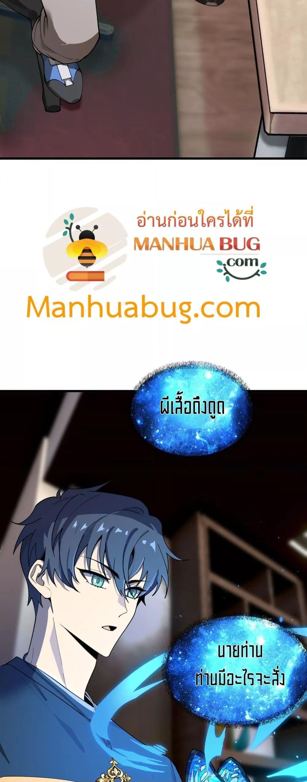 SSS level Saint Knight who transcends common sense อาชีพลับในตำนาน อัศวินศักดิ์สิทธิ์ ระดับ SSS ตอนที่ 71 page 15