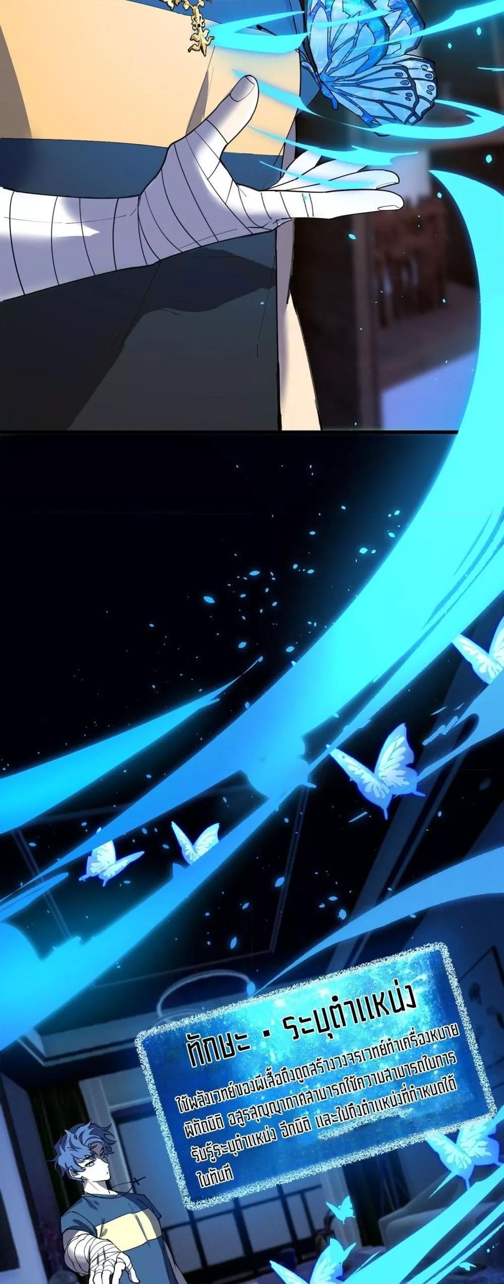 SSS level Saint Knight who transcends common sense อาชีพลับในตำนาน อัศวินศักดิ์สิทธิ์ ระดับ SSS ตอนที่ 71 page 16