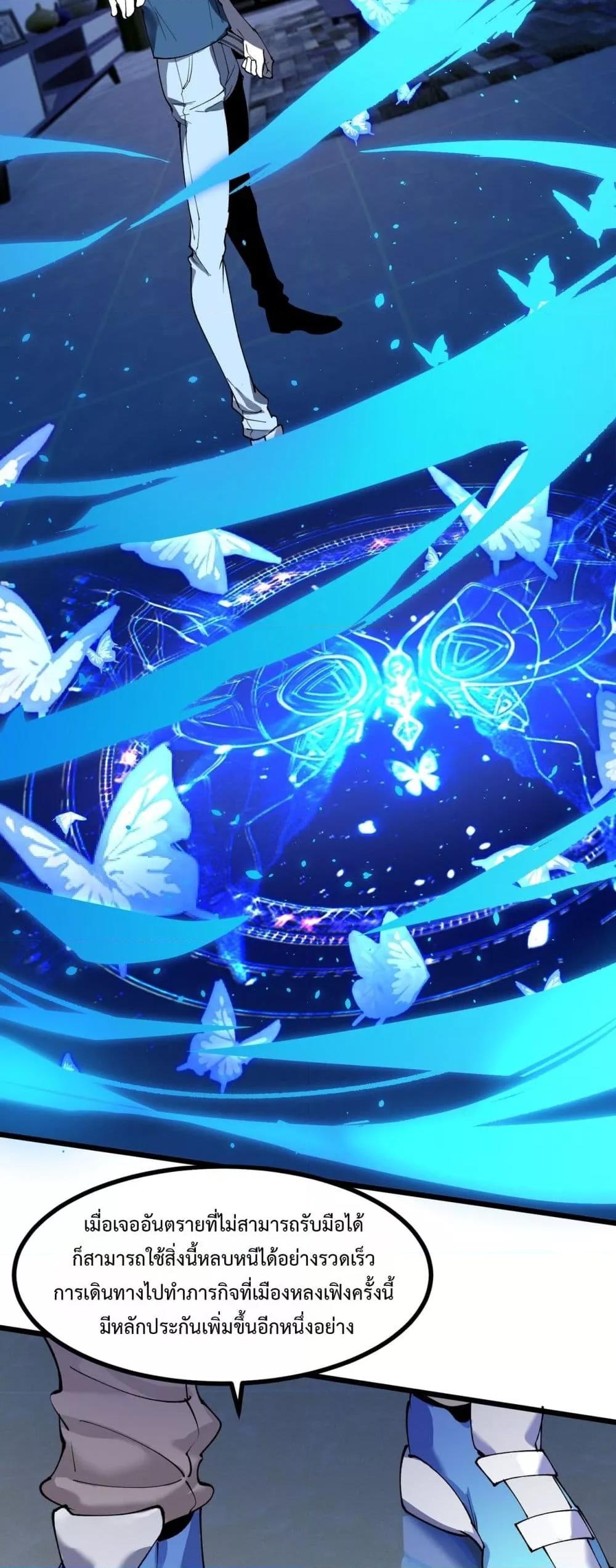 SSS level Saint Knight who transcends common sense อาชีพลับในตำนาน อัศวินศักดิ์สิทธิ์ ระดับ SSS ตอนที่ 71 page 17