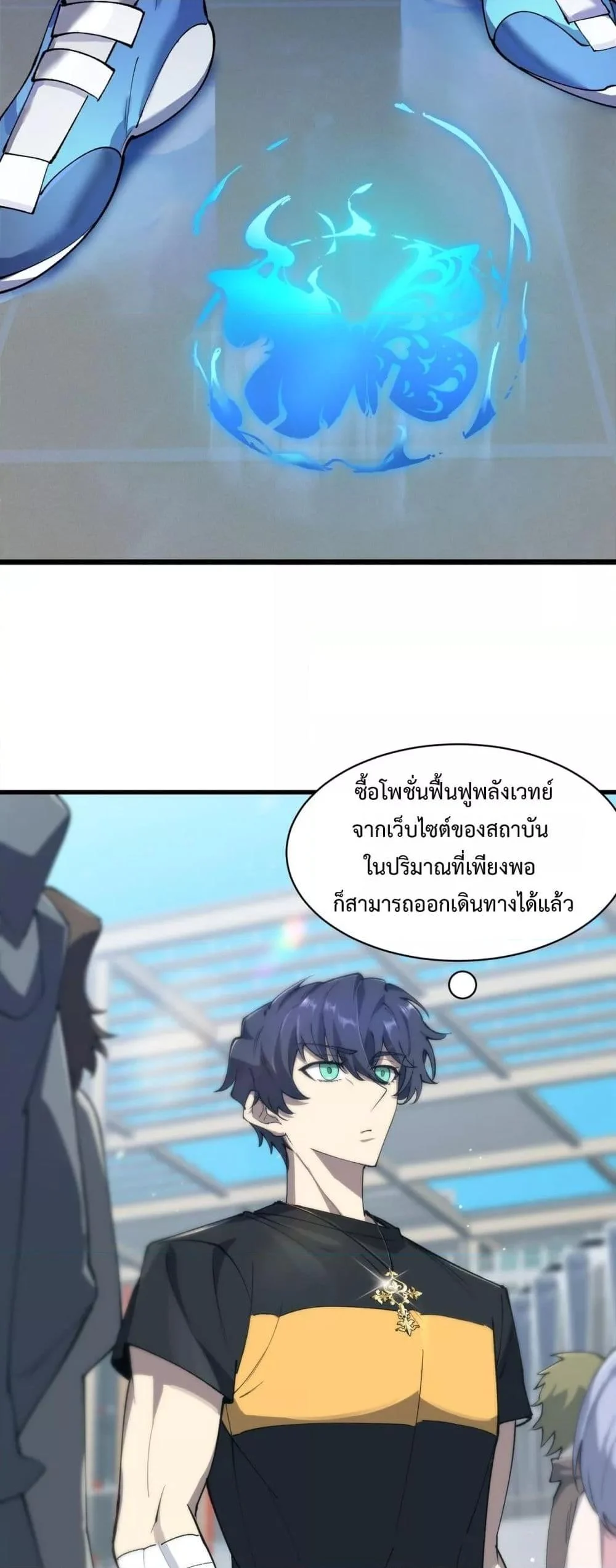 SSS level Saint Knight who transcends common sense อาชีพลับในตำนาน อัศวินศักดิ์สิทธิ์ ระดับ SSS ตอนที่ 71 page 18