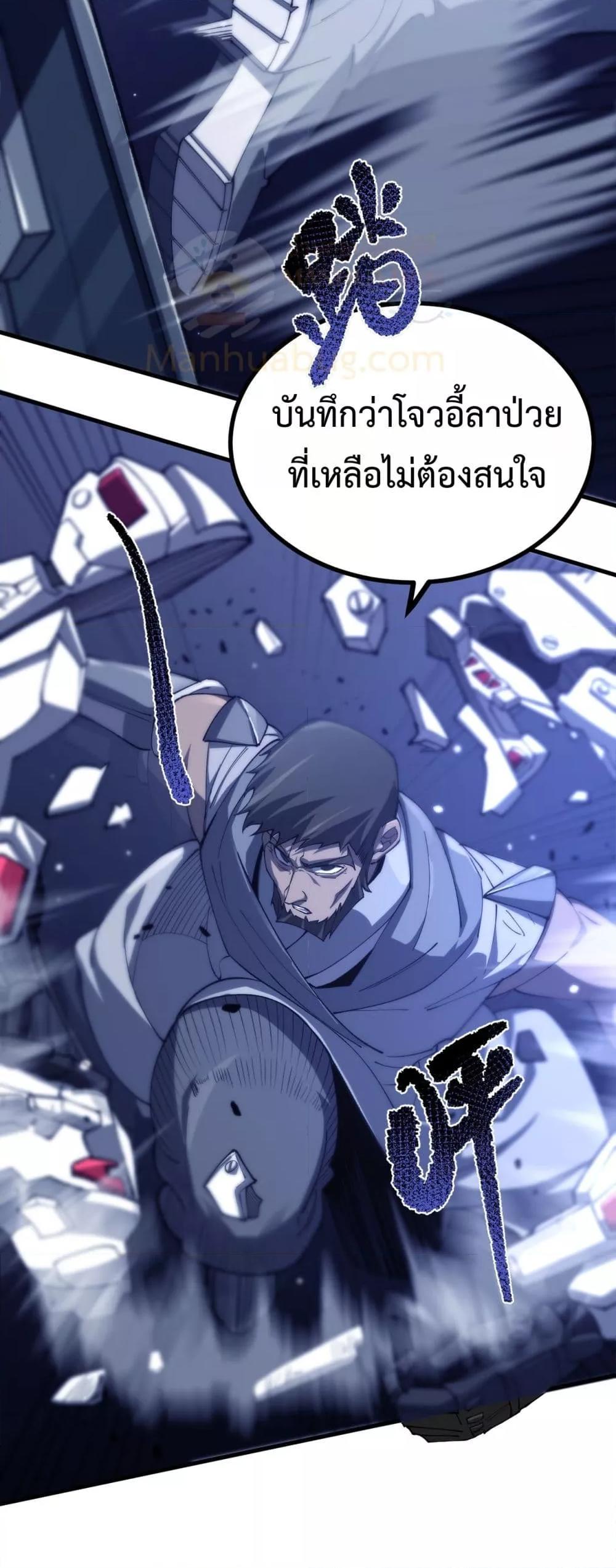 SSS level Saint Knight who transcends common sense อาชีพลับในตำนาน อัศวินศักดิ์สิทธิ์ ระดับ SSS ตอนที่ 71 page 26