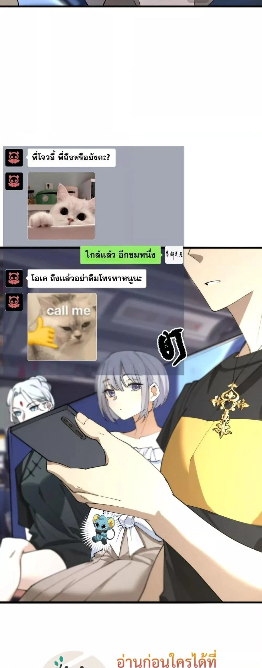 SSS level Saint Knight who transcends common sense อาชีพลับในตำนาน อัศวินศักดิ์สิทธิ์ ระดับ SSS ตอนที่ 71 page 30