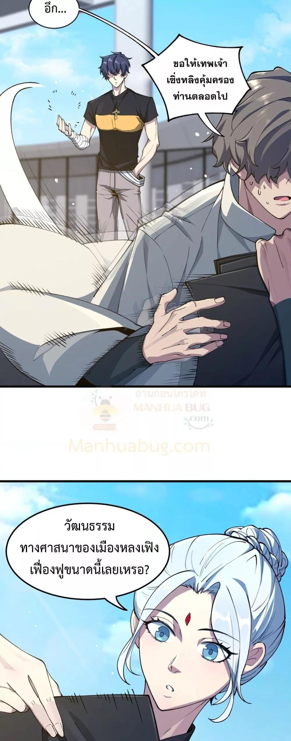 SSS level Saint Knight who transcends common sense อาชีพลับในตำนาน อัศวินศักดิ์สิทธิ์ ระดับ SSS ตอนที่ 71 page 44