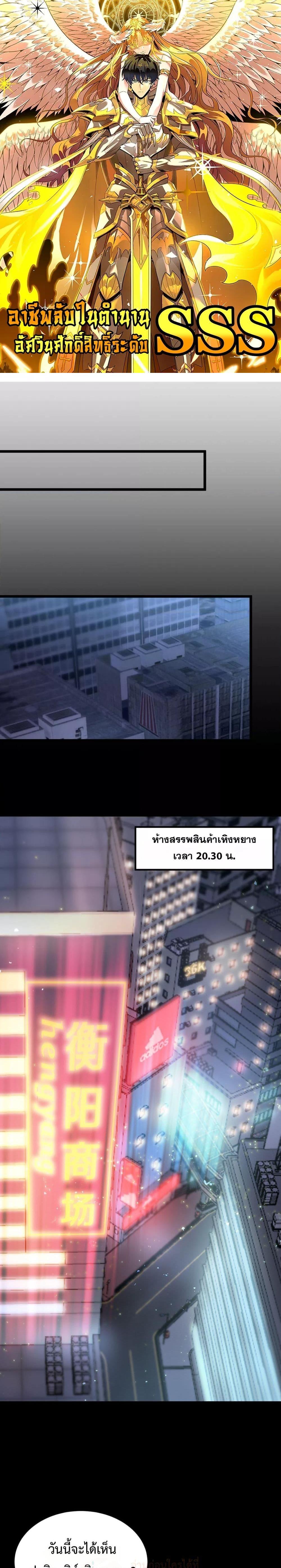SSS level Saint Knight who transcends common sense อาชีพลับในตำนาน อัศวินศักดิ์สิทธิ์ ระดับ SSS ตอนที่ 72 page 0