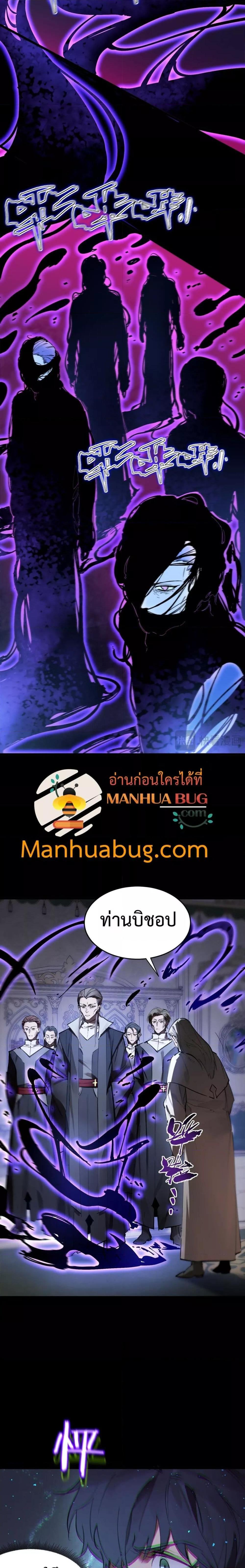 SSS level Saint Knight who transcends common sense อาชีพลับในตำนาน อัศวินศักดิ์สิทธิ์ ระดับ SSS ตอนที่ 72 page 14