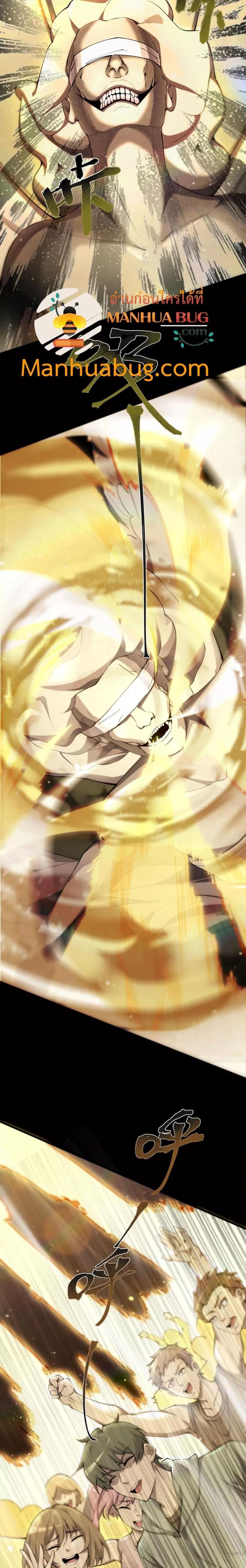 SSS level Saint Knight who transcends common sense อาชีพลับในตำนาน อัศวินศักดิ์สิทธิ์ ระดับ SSS ตอนที่ 72 page 17