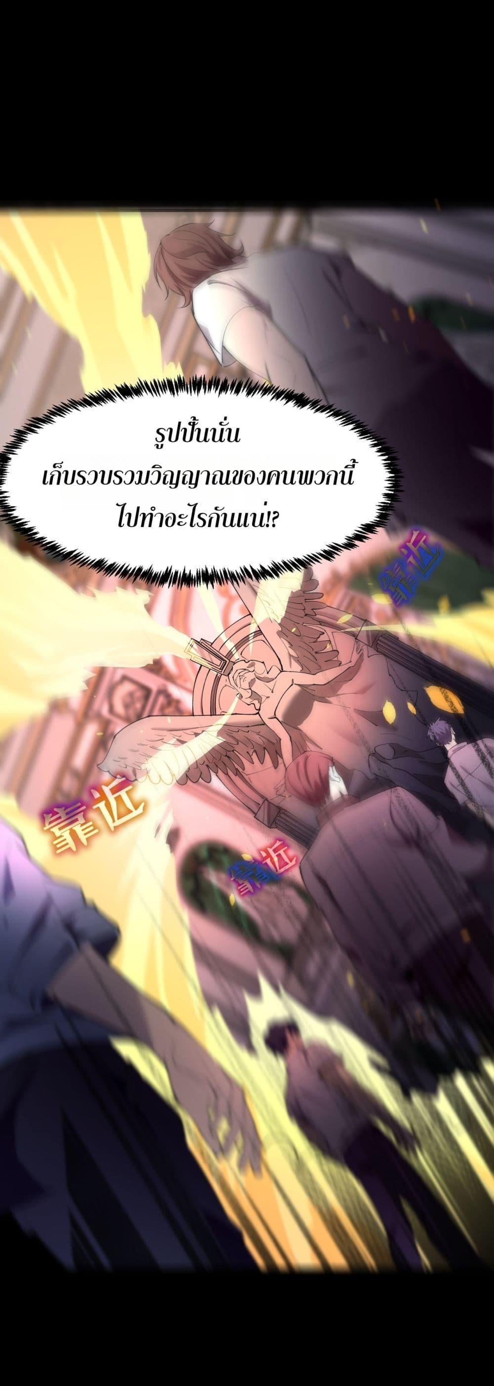 SSS level Saint Knight who transcends common sense อาชีพลับในตำนาน อัศวินศักดิ์สิทธิ์ ระดับ SSS ตอนที่ 73 page 1