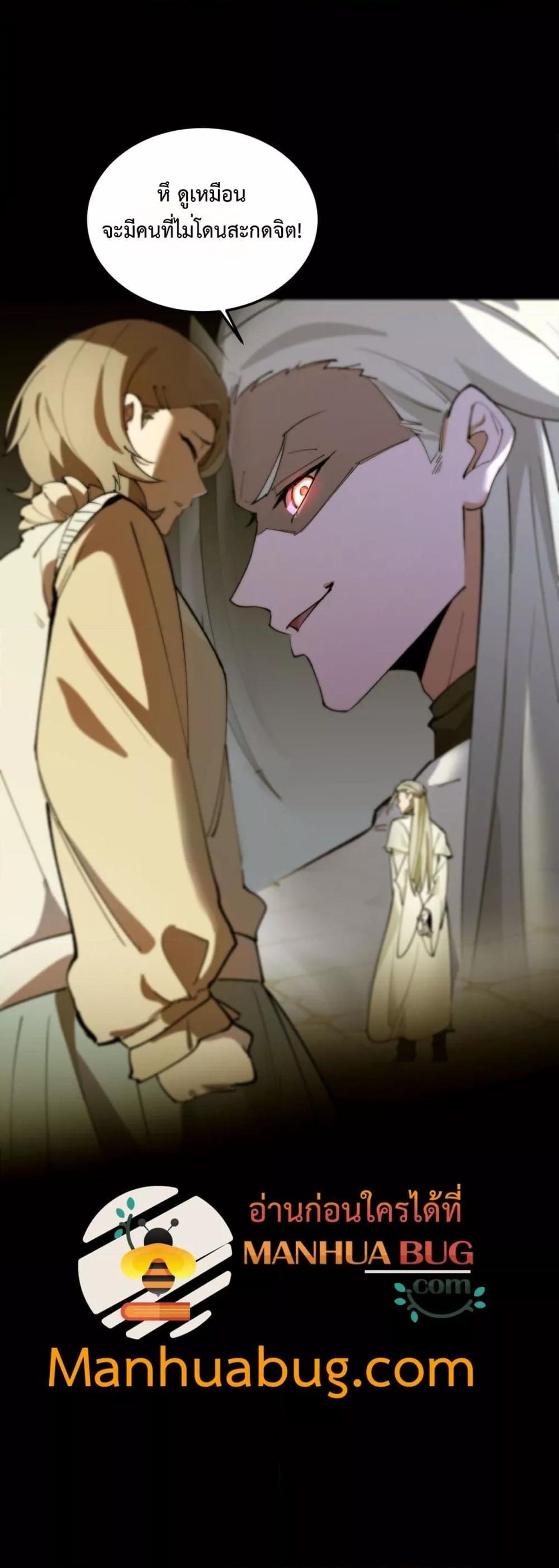 SSS level Saint Knight who transcends common sense อาชีพลับในตำนาน อัศวินศักดิ์สิทธิ์ ระดับ SSS ตอนที่ 73 page 5