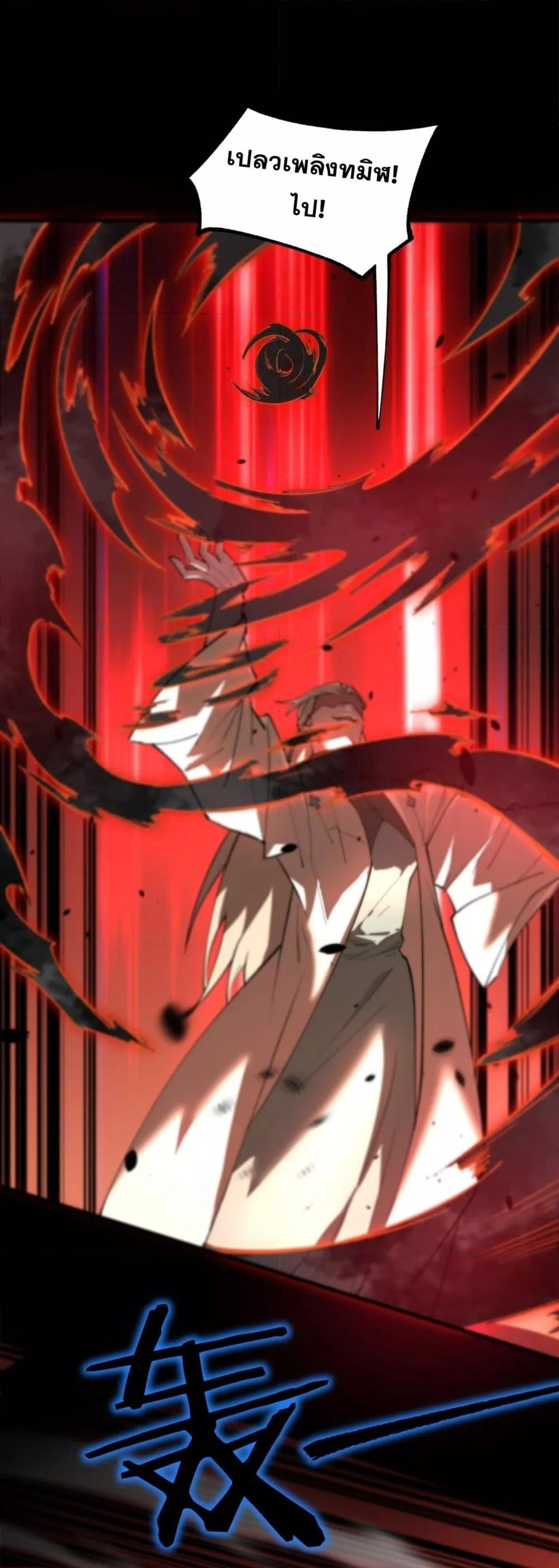 SSS level Saint Knight who transcends common sense อาชีพลับในตำนาน อัศวินศักดิ์สิทธิ์ ระดับ SSS ตอนที่ 73 page 6