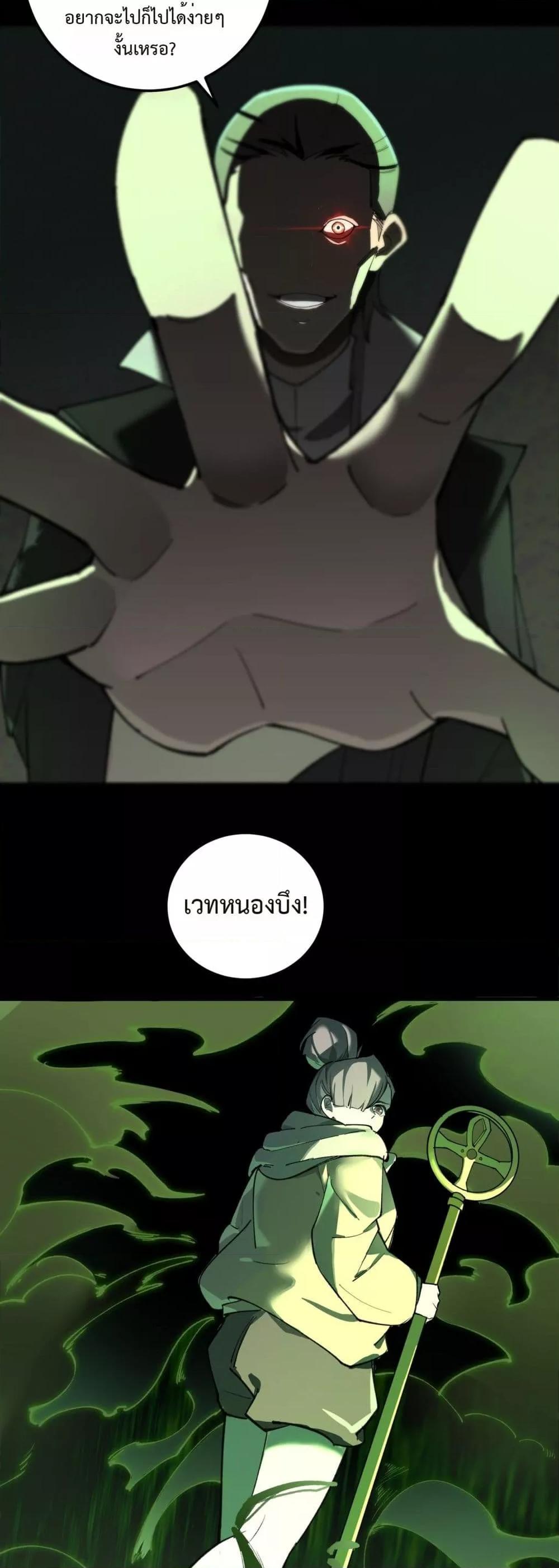 SSS level Saint Knight who transcends common sense อาชีพลับในตำนาน อัศวินศักดิ์สิทธิ์ ระดับ SSS ตอนที่ 73 page 13