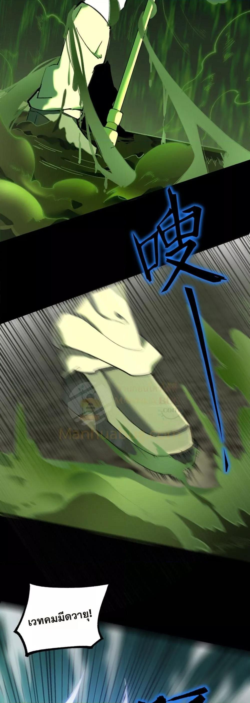 SSS level Saint Knight who transcends common sense อาชีพลับในตำนาน อัศวินศักดิ์สิทธิ์ ระดับ SSS ตอนที่ 73 page 14