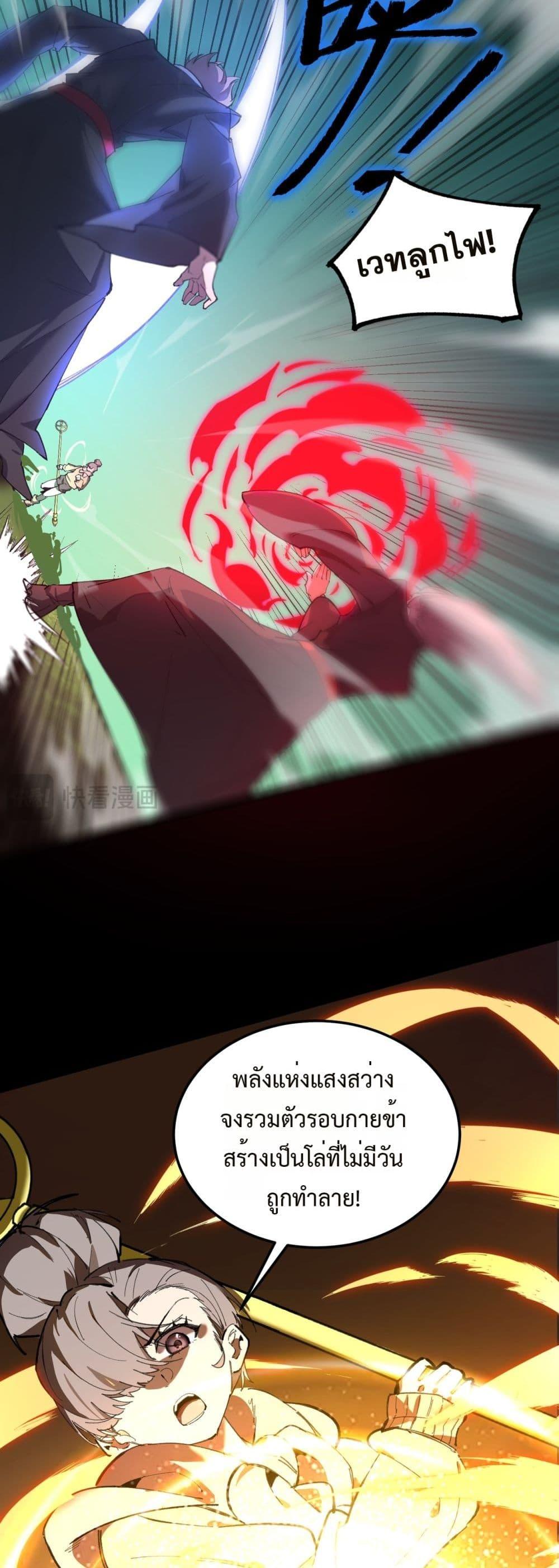 SSS level Saint Knight who transcends common sense อาชีพลับในตำนาน อัศวินศักดิ์สิทธิ์ ระดับ SSS ตอนที่ 73 page 15