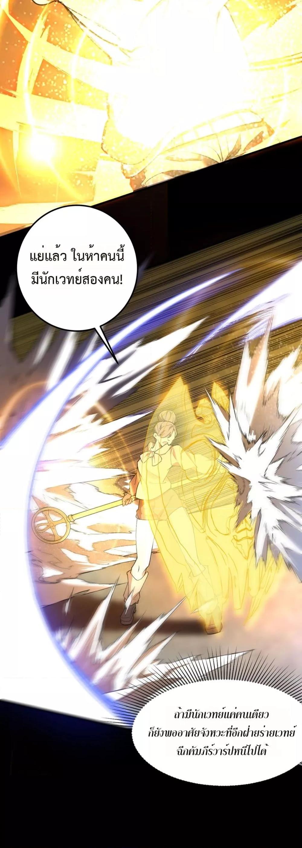 SSS level Saint Knight who transcends common sense อาชีพลับในตำนาน อัศวินศักดิ์สิทธิ์ ระดับ SSS ตอนที่ 73 page 16