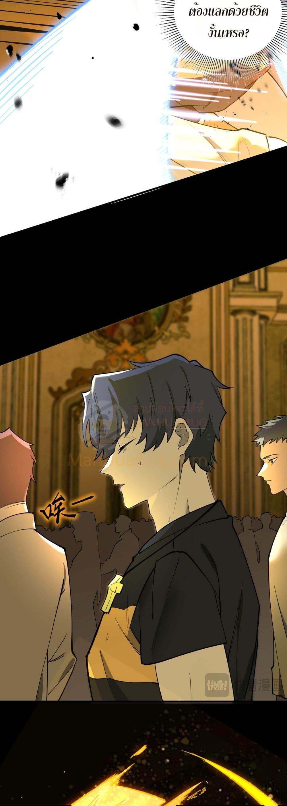 SSS level Saint Knight who transcends common sense อาชีพลับในตำนาน อัศวินศักดิ์สิทธิ์ ระดับ SSS ตอนที่ 73 page 19