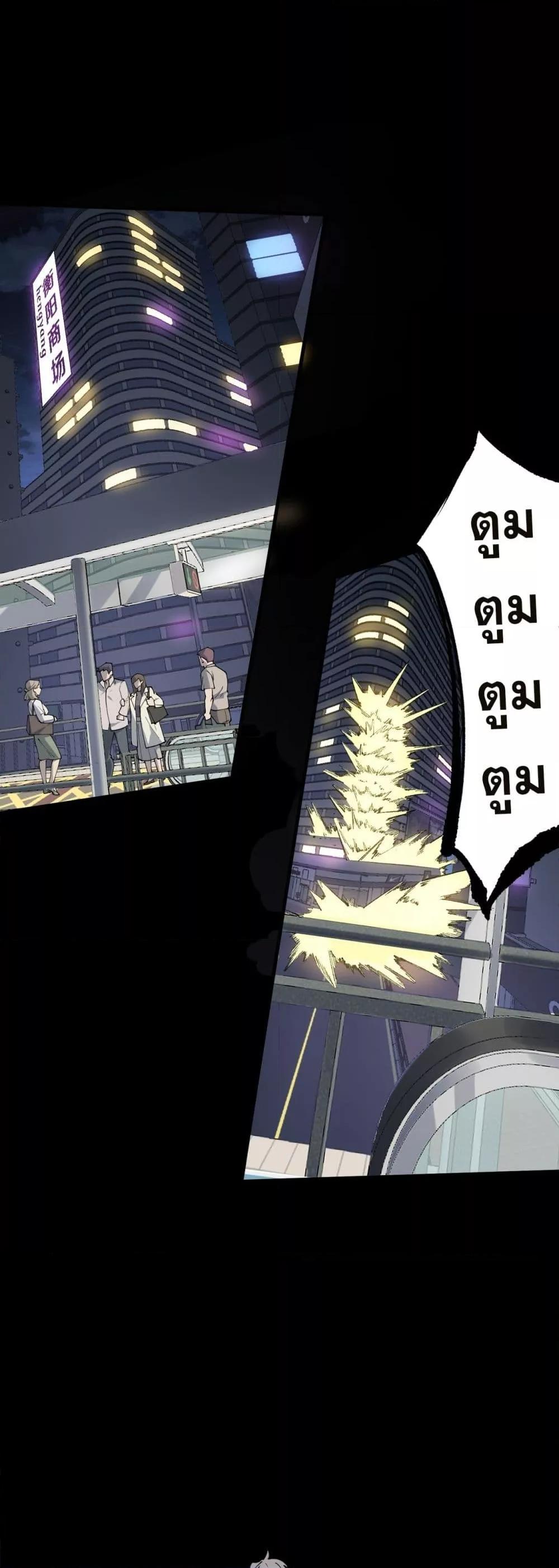 SSS level Saint Knight who transcends common sense อาชีพลับในตำนาน อัศวินศักดิ์สิทธิ์ ระดับ SSS ตอนที่ 73 page 21