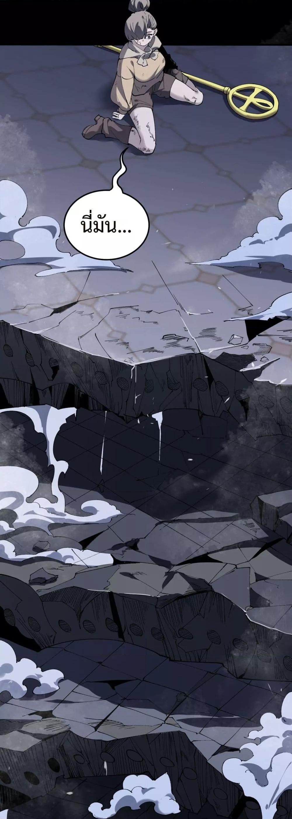 SSS level Saint Knight who transcends common sense อาชีพลับในตำนาน อัศวินศักดิ์สิทธิ์ ระดับ SSS ตอนที่ 73 page 22