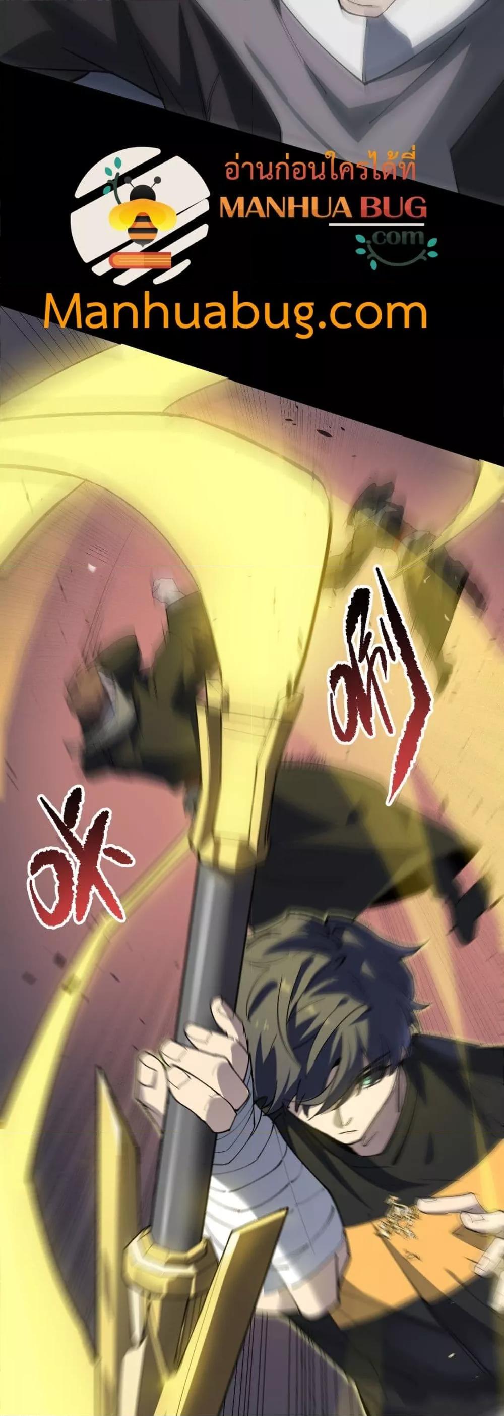 SSS level Saint Knight who transcends common sense อาชีพลับในตำนาน อัศวินศักดิ์สิทธิ์ ระดับ SSS ตอนที่ 73 page 28