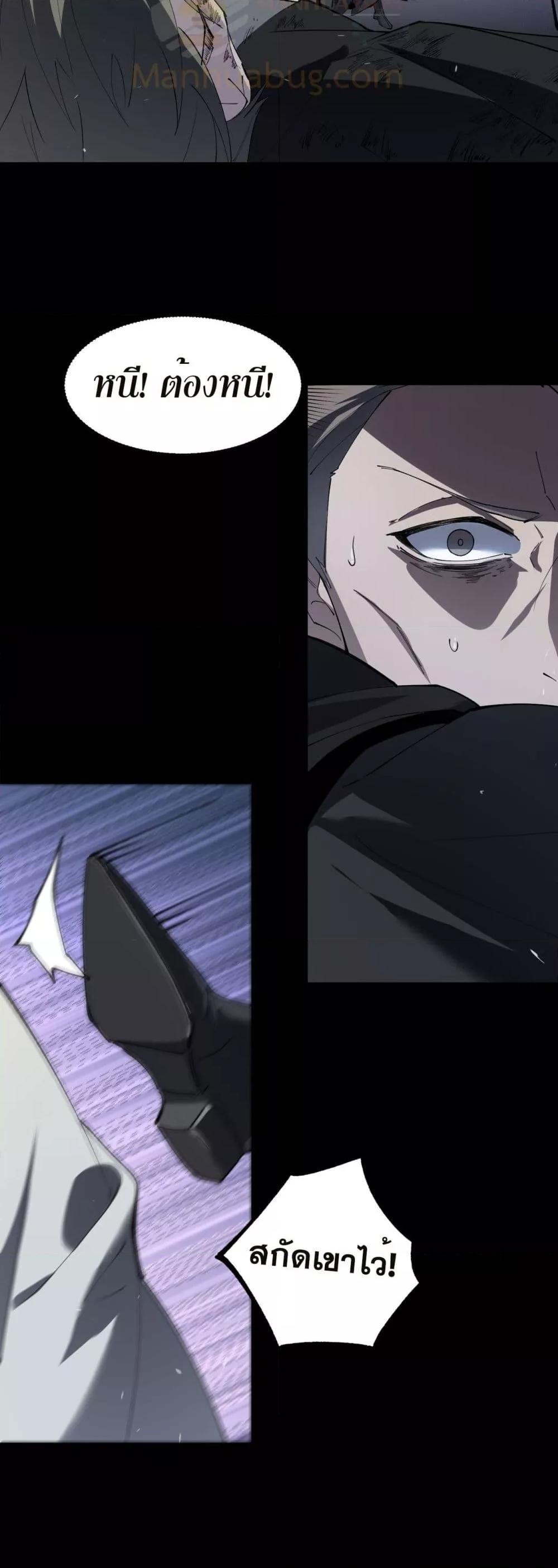 SSS level Saint Knight who transcends common sense อาชีพลับในตำนาน อัศวินศักดิ์สิทธิ์ ระดับ SSS ตอนที่ 73 page 30