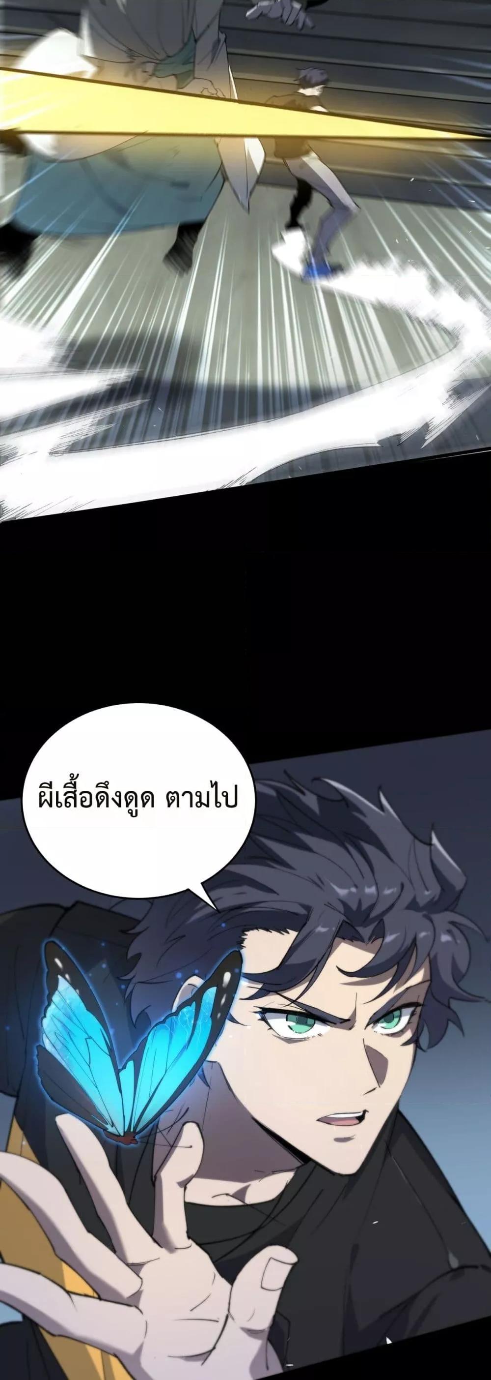 SSS level Saint Knight who transcends common sense อาชีพลับในตำนาน อัศวินศักดิ์สิทธิ์ ระดับ SSS ตอนที่ 73 page 32