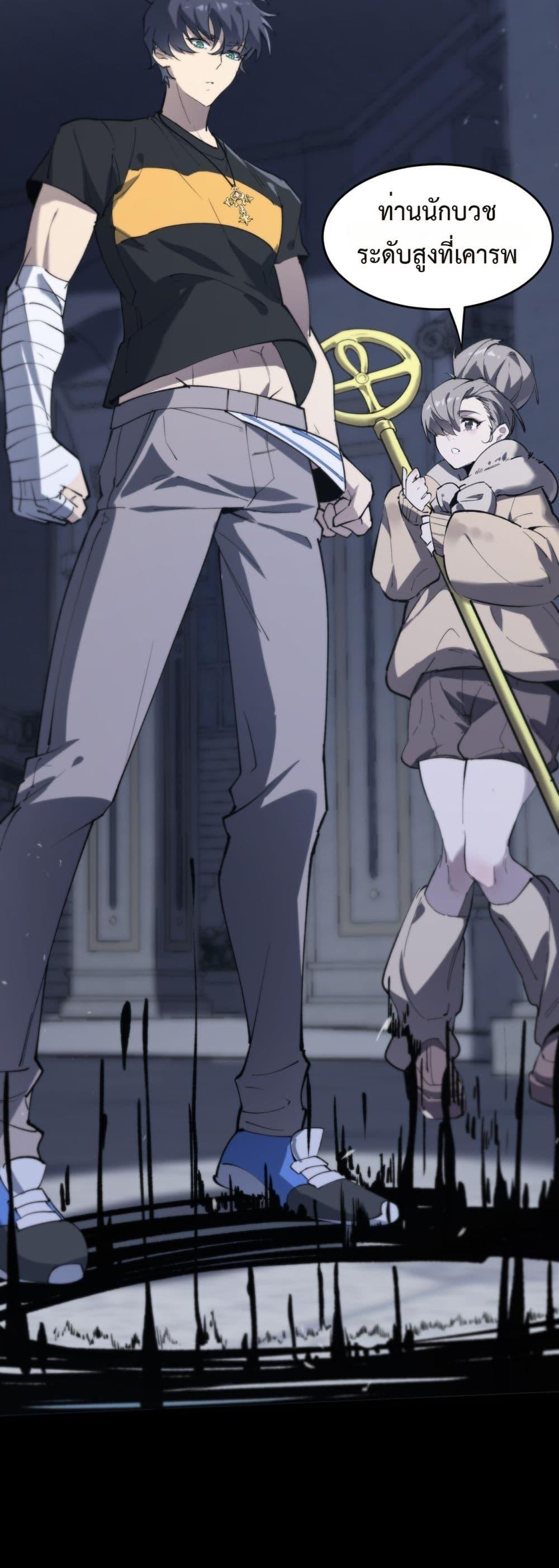 SSS level Saint Knight who transcends common sense อาชีพลับในตำนาน อัศวินศักดิ์สิทธิ์ ระดับ SSS ตอนที่ 73 page 34