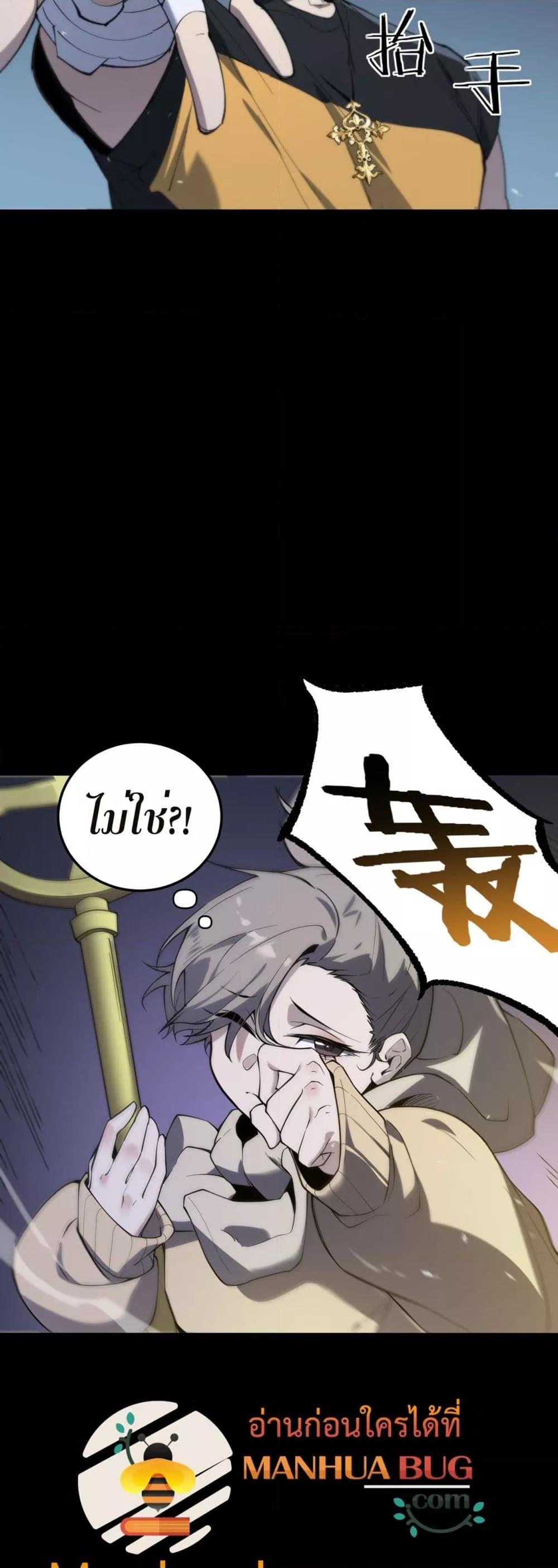 SSS level Saint Knight who transcends common sense อาชีพลับในตำนาน อัศวินศักดิ์สิทธิ์ ระดับ SSS ตอนที่ 73 page 38