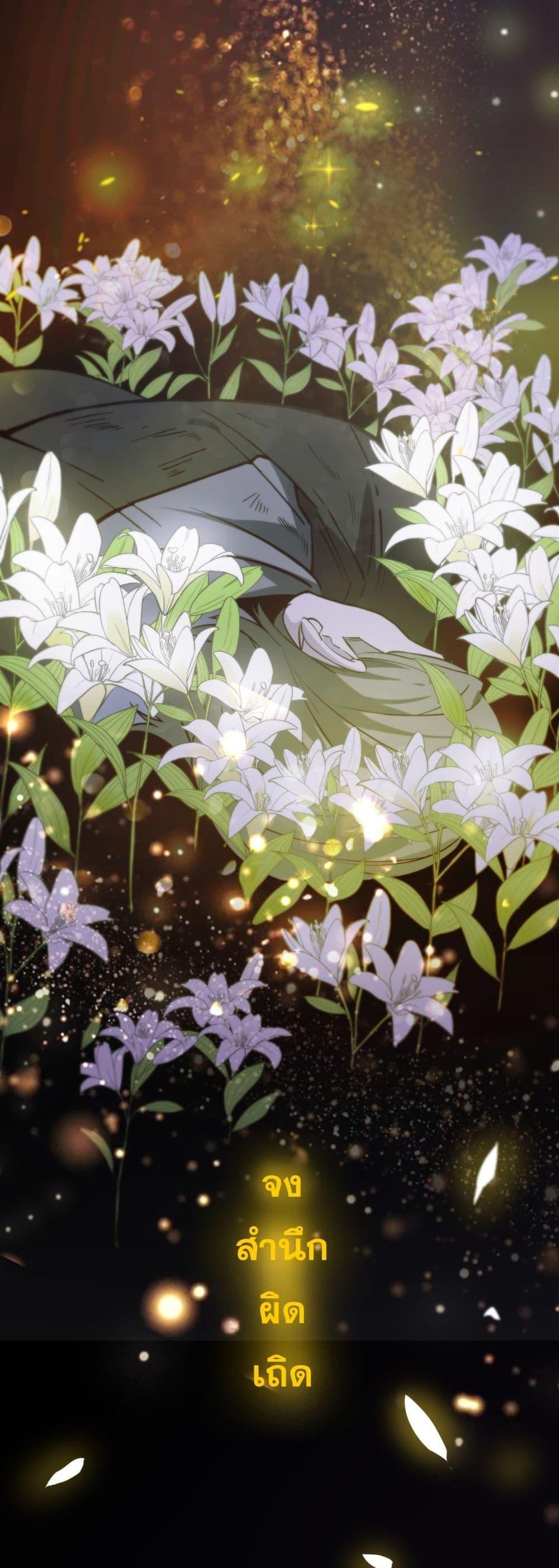 SSS level Saint Knight who transcends common sense อาชีพลับในตำนาน อัศวินศักดิ์สิทธิ์ ระดับ SSS ตอนที่ 73 page 44