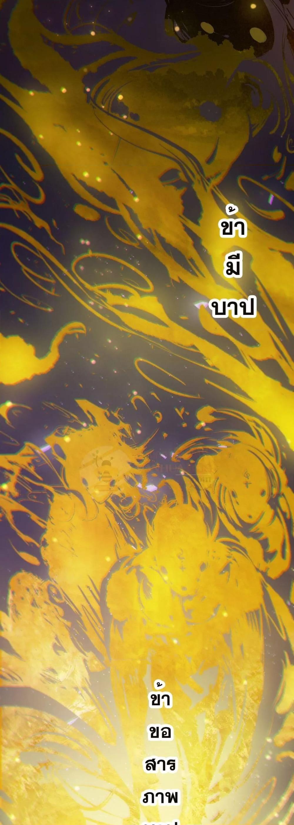 SSS level Saint Knight who transcends common sense อาชีพลับในตำนาน อัศวินศักดิ์สิทธิ์ ระดับ SSS ตอนที่ 73 page 46